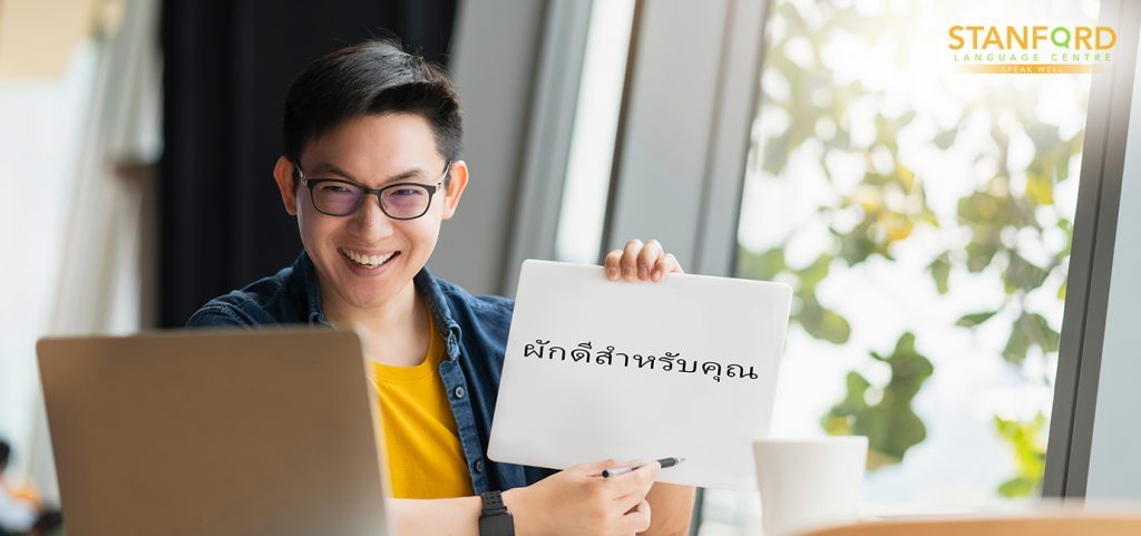 Pros of learning Thai online